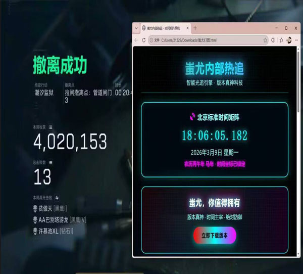 辅助工具三角洲免费软件效果